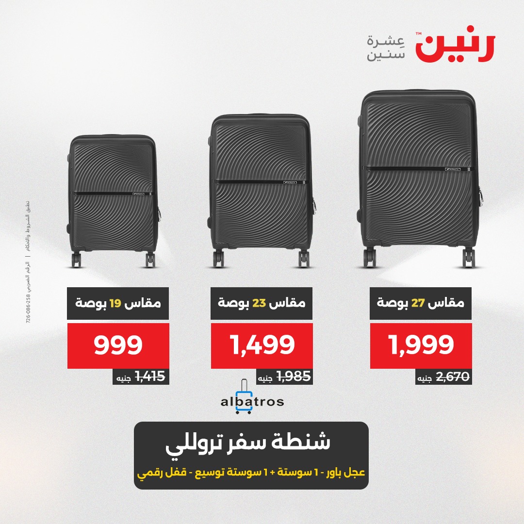 raneen offers from 1jun to 2jun 2025 عروض رنين من 1 يونيو حتى 2 يونيو 2025 صفحة رقم 1